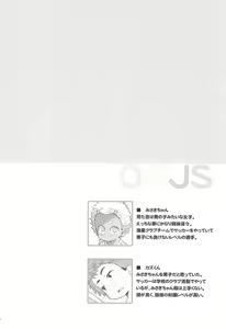 Page 6 of O, Omae, Joshi datta no ka! - preview thumbnail