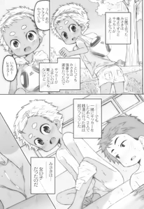 Page 7 of O, Omae, Joshi datta no ka! - preview thumbnail