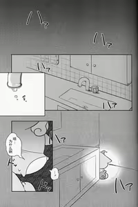 Page 11 of Himitsu Goto too, Hitotsu ya Futatsu | 秘密一个两个 - preview thumbnail