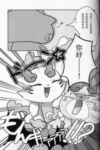 Page 15 of Himitsu Goto too, Hitotsu ya Futatsu | 秘密一个两个 - preview thumbnail