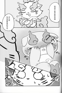 Page 21 of Himitsu Goto too, Hitotsu ya Futatsu | 秘密一个两个 - preview thumbnail