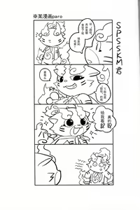 Page 51 of Himitsu Goto too, Hitotsu ya Futatsu | 秘密一个两个 - preview thumbnail