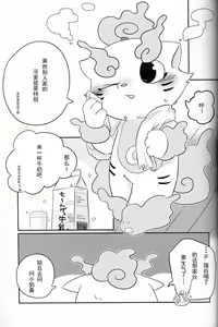 Page 9 of Himitsu Goto too, Hitotsu ya Futatsu | 秘密一个两个 - preview thumbnail