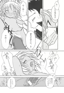 Page 12 of Baby Stardust - preview thumbnail