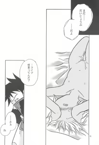 Page 16 of Baby Stardust - preview thumbnail