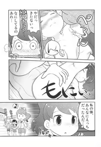 Page 11 of Fumifumika - preview thumbnail