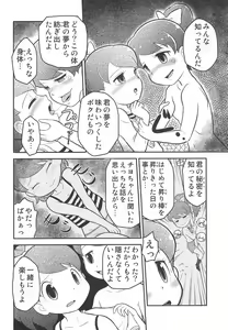 Page 14 of Fumifumika - preview thumbnail