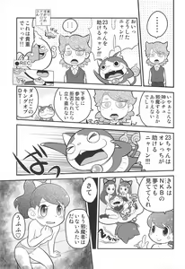 Page 15 of Fumifumika - preview thumbnail