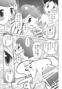 Page 19 of Fumifumika - preview thumbnail