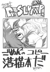 Page 3 of ASTRA'S ARCHIVE #08 - preview thumbnail