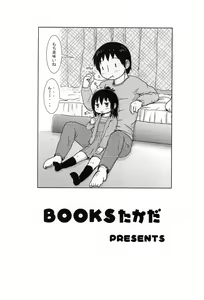 Page 12 of Puniket 34 no Copy-bon - preview thumbnail
