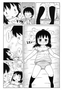Page 6 of Puniket 34 no Copy-bon - preview thumbnail
