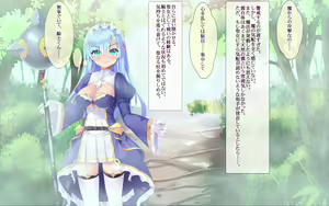 Page 9 of Seijo Lemuria Netorare Akuochi no Tabi - preview thumbnail