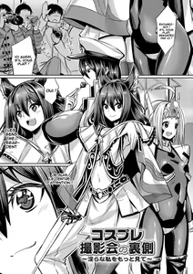 Cosplay Satsueikai no Uragawa ~Midara na Watashi o Motto Mite~ — hentai manga cover on Fhentai