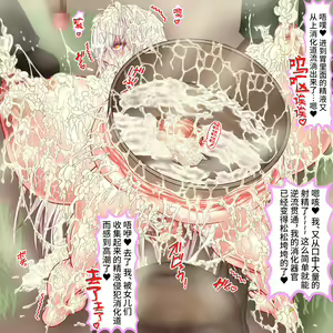 Page 134 of 300-nenkan 1-byou mo Yasumazu Okasare Tsuzuke 20-manko no Ranshi o Tsukai Tsukusareta Shussanbukuro Majo - preview thumbnail