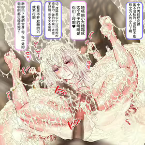Page 136 of 300-nenkan 1-byou mo Yasumazu Okasare Tsuzuke 20-manko no Ranshi o Tsukai Tsukusareta Shussanbukuro Majo - preview thumbnail