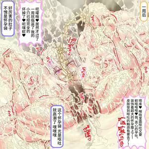 Page 140 of 300-nenkan 1-byou mo Yasumazu Okasare Tsuzuke 20-manko no Ranshi o Tsukai Tsukusareta Shussanbukuro Majo - preview thumbnail