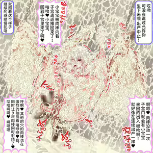 Page 170 of 300-nenkan 1-byou mo Yasumazu Okasare Tsuzuke 20-manko no Ranshi o Tsukai Tsukusareta Shussanbukuro Majo - preview thumbnail