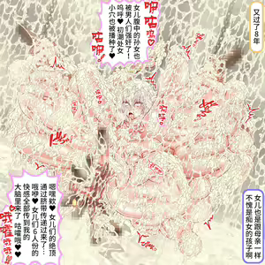 Page 174 of 300-nenkan 1-byou mo Yasumazu Okasare Tsuzuke 20-manko no Ranshi o Tsukai Tsukusareta Shussanbukuro Majo - preview thumbnail