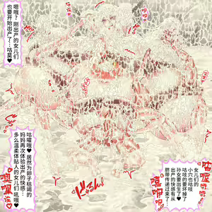 Page 178 of 300-nenkan 1-byou mo Yasumazu Okasare Tsuzuke 20-manko no Ranshi o Tsukai Tsukusareta Shussanbukuro Majo - preview thumbnail