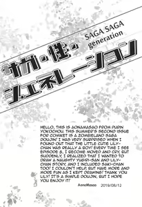 Page 3 of SAGA SAGA generation - preview thumbnail