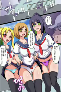Page 3 of Kakikonda Koto ga Genjitsu ni Naru Cheat Item de Seisouin no Ossan ga Gakuen Pichipichi Joshitachi  to Dai Harem Kizuitatta w - preview thumbnail