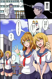 Page 7 of Kakikonda Koto ga Genjitsu ni Naru Cheat Item de Seisouin no Ossan ga Gakuen Pichipichi Joshitachi  to Dai Harem Kizuitatta w - preview thumbnail