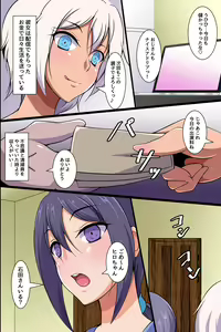 Page 26 of Oppai Share House no Ero Rule ~Tearai, Ugai, Nama Hame Sex!~ - preview thumbnail