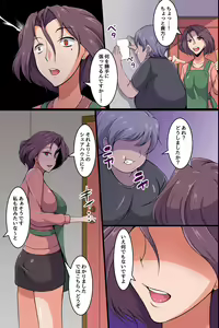Page 9 of Oppai Share House no Ero Rule ~Tearai, Ugai, Nama Hame Sex!~ - preview thumbnail