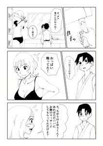 Page 14 of Mama to Onsen Tamago - preview thumbnail