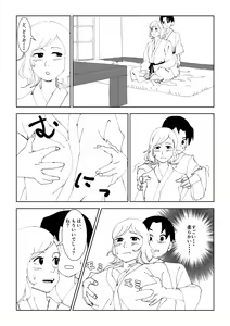Page 16 of Mama to Onsen Tamago - preview thumbnail