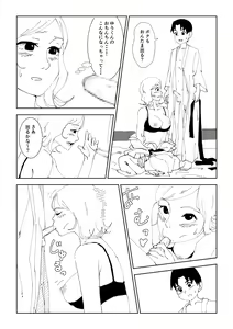 Page 19 of Mama to Onsen Tamago - preview thumbnail