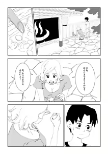 Page 2 of Mama to Onsen Tamago - preview thumbnail