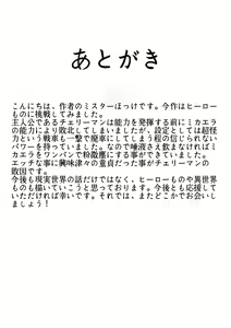 Page 27 of Aku no Onna Kanbu-sama ni Kusshimashita - preview thumbnail