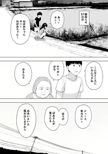 Page 19 of Aisai, Doui no Ue, Netorare 5 ~Moriguchi-ke no Onna~ - preview thumbnail