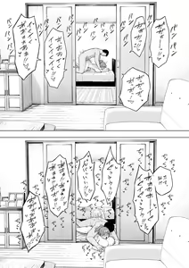 Page 20 of Aisai, Doui no Ue, Netorare 5 ~Moriguchi-ke no Onna~ - preview thumbnail