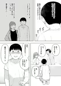 Page 27 of Aisai, Doui no Ue, Netorare 5 ~Moriguchi-ke no Onna~ - preview thumbnail