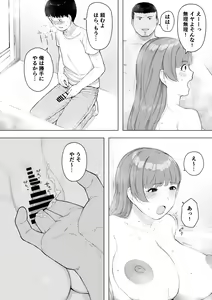 Page 28 of Aisai, Doui no Ue, Netorare 5 ~Moriguchi-ke no Onna~ - preview thumbnail
