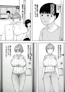 Page 31 of Aisai, Doui no Ue, Netorare 5 ~Moriguchi-ke no Onna~ - preview thumbnail