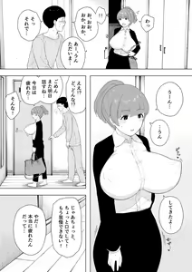 Page 8 of Aisai, Doui no Ue, Netorare 5 ~Moriguchi-ke no Onna~ - preview thumbnail