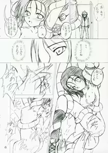 Page 6 of Shoku no Utage 2 - preview thumbnail