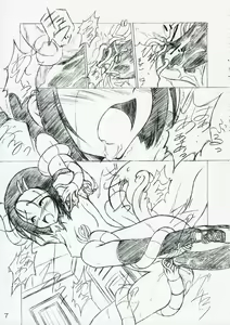 Page 7 of Shoku no Utage 2 - preview thumbnail