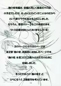 Page 10 of Shoku no Utage 2 - preview thumbnail