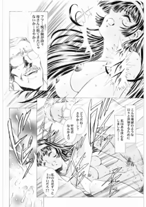 Page 29 of Aa... Natsukashi no Heroine-tachi!! 2b - preview thumbnail