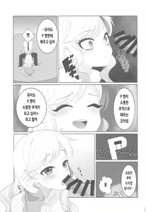 Page 12 of Yuiitsu no Ai | 유일한 사랑 - preview thumbnail
