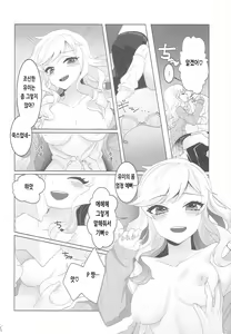 Page 7 of Yuiitsu no Ai | 유일한 사랑 - preview thumbnail