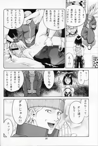 Page 21 of CAPCOMcchi - preview thumbnail