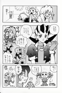 Page 33 of CAPCOMcchi - preview thumbnail
