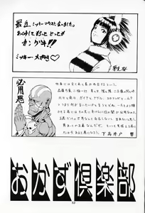 Page 54 of CAPCOMcchi - preview thumbnail