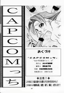 Page 67 of CAPCOMcchi - preview thumbnail